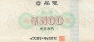 イズミヤ商品券 500円券