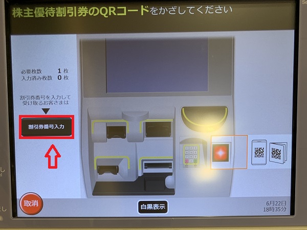 1枚4割引のJR東日本株主優待券を使えば、新幹線回数券を購入するよりもお得になる東北・山形・秋田新幹線利用区間、使い方など｜金券ショップの