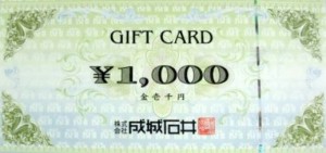 成城石井 商品券(ギフトカード) 1,000円券