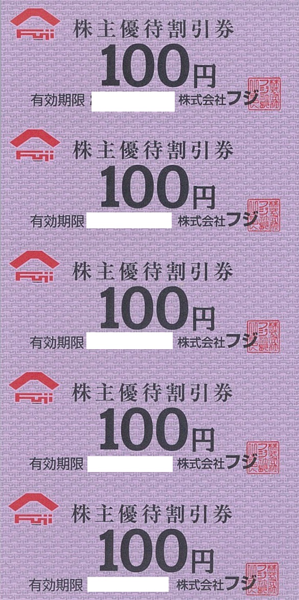 フジ 株主優待割引券 50枚綴×2冊(計10000円分)期限2023.5.31