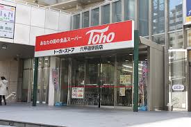 toho