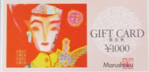 マルショク（Marushoku）ギフトカード1,000円券