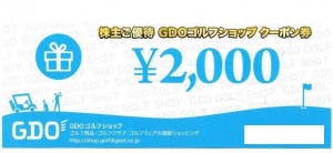 GDOゴルフショップ クーポン券 2,000円券