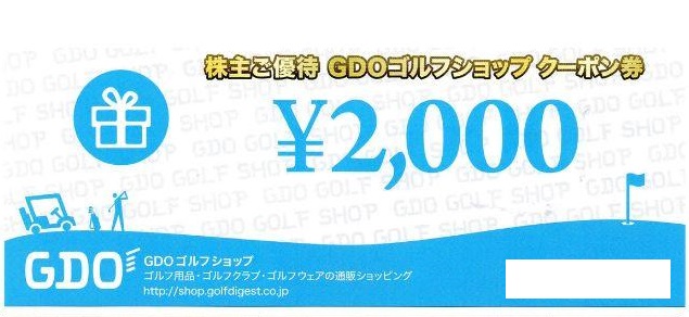 各4枚セット 送料込 ゴルフダイジェスト・オンライン GDO クーポン券