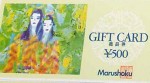 マルショク（Marushoku）ギフトカード  500円券