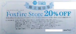 ティムコ株主優待券　Foxfire Store 20%割引券_課税対象商品