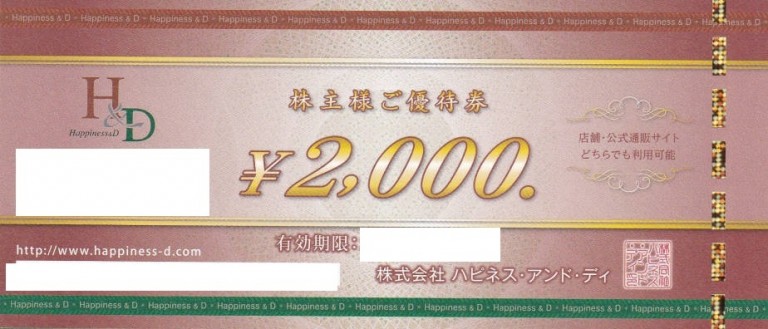 ハピネスアンドディ(ハピネス・アンド・ディ Happiness&D ハピネスアンドディ(ハピネス・アンド・ディ Happiness&D