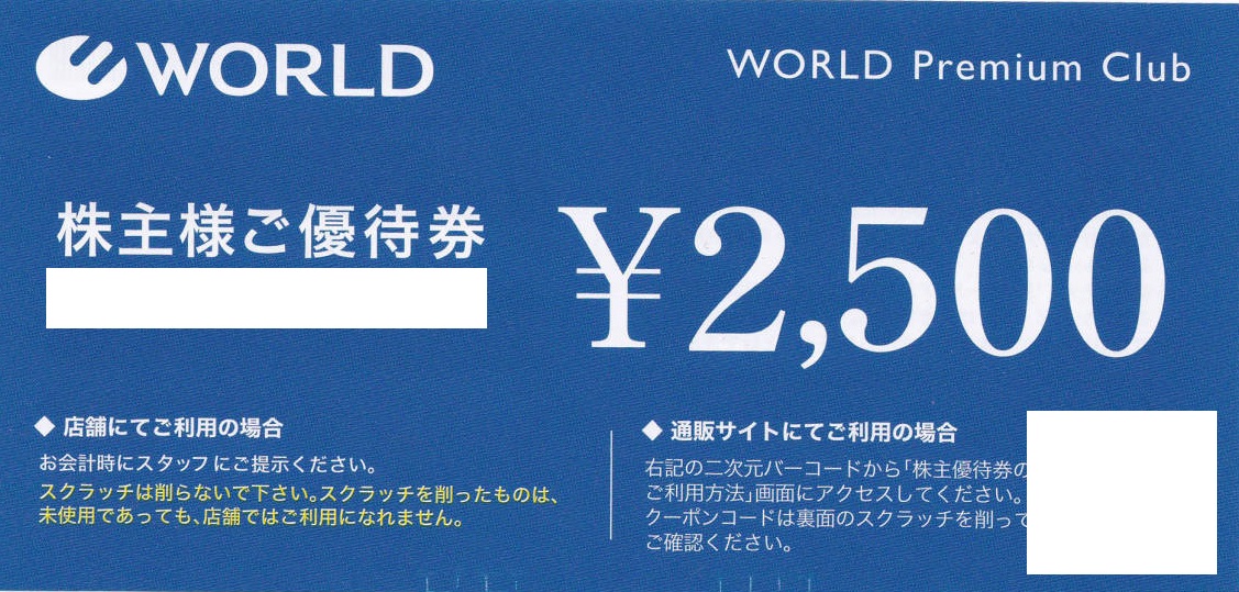 公式アプリ WORLD株主優待券 パリ で 買う:5317円 ショッピング