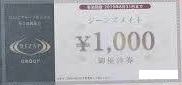 ジーンズメイト株主優待券（ライザップグループ）1,000円券