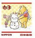 年賀はがき 年賀状 の購入 通信販売 ならチケットレンジャー