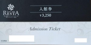 タイムズスパ・レスタ入館券（土日祝可3,250円）