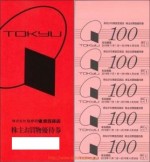 ながの東急百貨店株主優待冊子 100円×50枚綴り