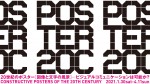 20世紀のポスター［図像と文字の風景］-ビジュアルコミュニケーションは可能か？【東京都庭園美術館】＜2021年1月30日（土）〜2021年4月11日（日）＞