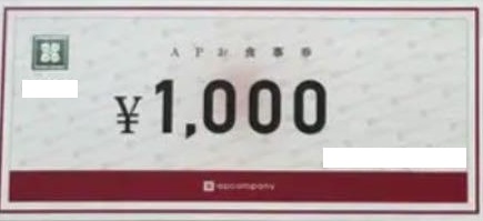 エーピーカンパニー 株主優待 9000円分 2021.12.31迄