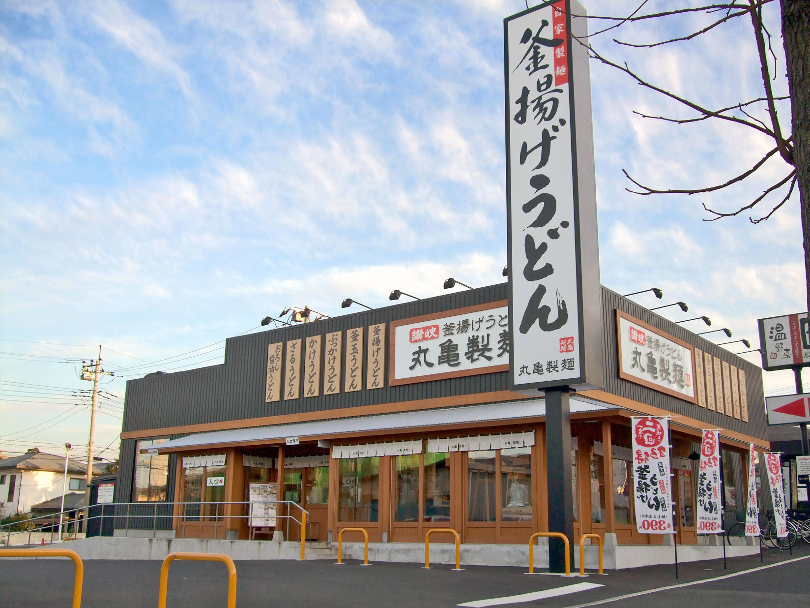 Marukame_Udon_Matsudo_Nijusseikigaoka,_Matsudo-shi,_Chiba-ken,_Nippon_-_20101218