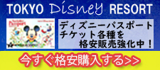 日本旅行ギフトカード格安販売中！