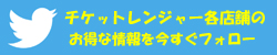 店舗のセールやお得な金券情報をリアルタイムでゲット！