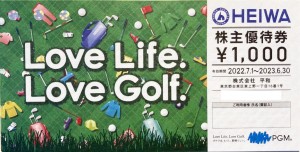 平和(旧PGM)株主優待券　1,000円券　2023年6月30日期限