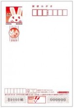 2023年用（令和5年）年賀はがき（年賀状）【インクジェット紙】　額面63円（200枚セット）