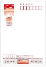 2023年用（令和5年）年賀はがき（年賀状）【無地普通紙】　額面63円（200枚セット）