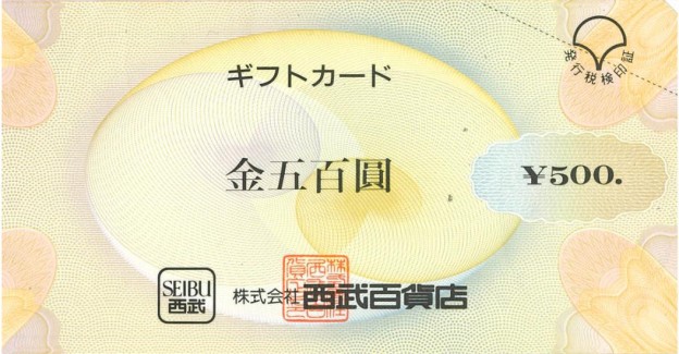 西武百貨店 - 西武 株主優待券 1冊 (1000株) 西武の株主優待☆1000株以上の冊子☆野球券と乗車券