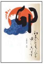 2023年用（令和5年）デザイン印刷済み年賀状（年賀はがき）　額面63円デザイン7番（3枚セット・1枚あたり78円）