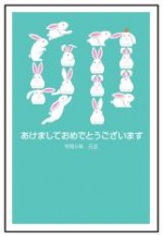 2023年用（令和5年）デザイン印刷済み年賀状（年賀はがき）　額面63円デザイン8番（3枚セット・1枚あたり78円）