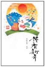 2023年用（令和5年）デザイン印刷済み年賀状（年賀はがき）　額面63円デザイン17番（3枚セット・1枚あたり78円）