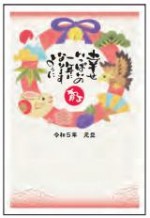 2023年用（令和5年）デザイン印刷済み年賀状（年賀はがき）　額面63円デザイン22番（3枚セット・1枚あたり78円）