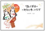 2023年用（令和5年）デザイン印刷済み年賀状（年賀はがき）　額面63円デザイン45番（3枚セット・1枚あたり78円）