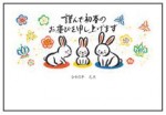 2023年用（令和5年）デザイン印刷済み年賀状（年賀はがき）　額面63円デザイン47番（3枚セット・1枚あたり78円）