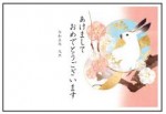 2023年用（令和5年）デザイン印刷済み年賀状（年賀はがき）　額面63円デザイン48番（3枚セット・1枚あたり78円）