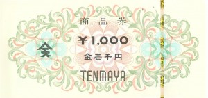 天満屋百貨店 商品券 1,000円券