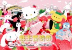 サンリオ株主優待券 2024年1月31日期限（※サンリオから送られた状態のまま 未開封のみ）