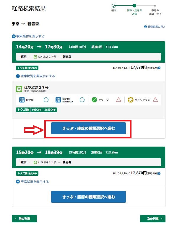 経路選択