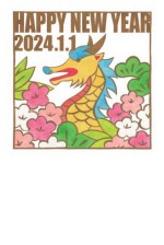 2024年用（令和6年）デザイン印刷済み年賀状（年賀はがき）　額面63円デザイン17番（5枚セット・1枚あたり78円）_課税対象商品