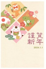 2024年用（令和6年）デザイン印刷済み年賀状（年賀はがき）　額面63円デザイン22番（5枚セット・1枚あたり78円）_課税対象商品