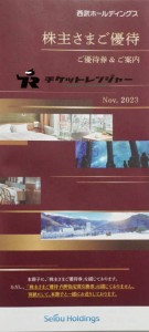 西武鉄道株主優待冊子2024/5/31期限（共通割引券1000円（選べるギフト）10枚他を含む冊子）※西武ドーム内野席引換券は別商品となります