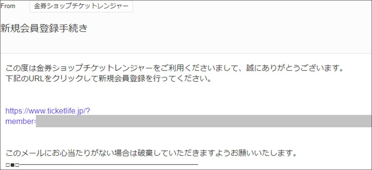 新規会員登録