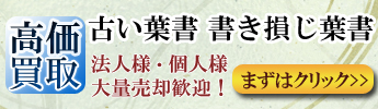 【高価買取】古いはがきや書き損じのをはがきをお得に換金します。