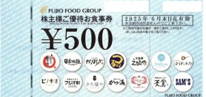 フジオフードシステム（串家物語・つるまる饂飩・まいどおおきに食堂など）株主優待券 500円券 2025年6月30日期限