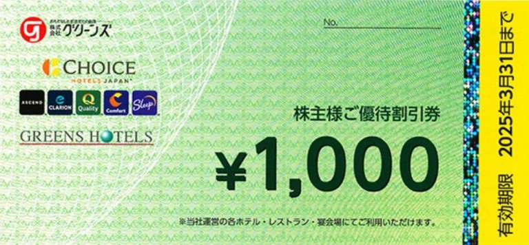 ホテルギフト券・宿泊券(宿泊チケット)・宿泊割引券・株主優待券の購入(通信販売)ならチケットレンジャー