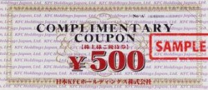 ケンタッキーフライドチキン（KFC）株主優待券 500円券