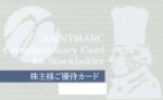 サンマルク株主優待カード グループ店飲食20％割引（すし処函館市場のみ10％割引）_課税対象商品