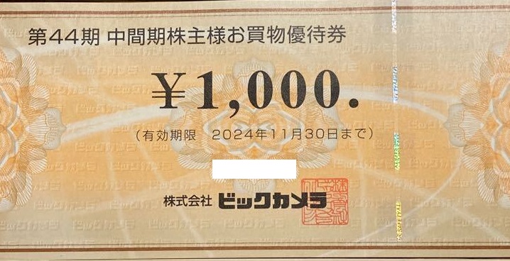 ビックカメラ 株主優待券 8000円分 8000円分・匿名配送】ビックカメラ 株主優待券 1000円券 8枚 - メルカリ