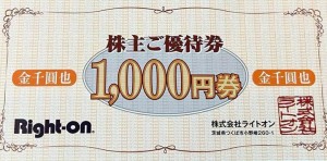 Right-on（ライトオン）株主優待券 1,000円券
