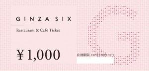 ギンザシックス  レストラン＆カフェチケット 1000円券