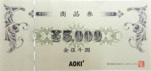 AOKI（アオキ）商品券 5,000円券