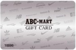 ABCマートギフトカード 1万円券