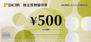 DCMホールディングス株主優待券 500円券